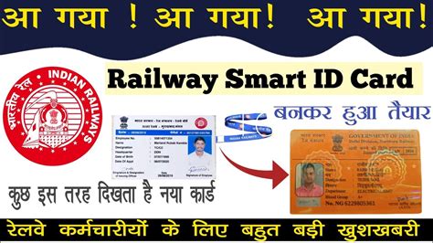 railway smart card kaise banaye|ट्रेन टिकट खरीदने के लिए घंटों लाइन में खड़े रहने की जरूरत नहीं, .